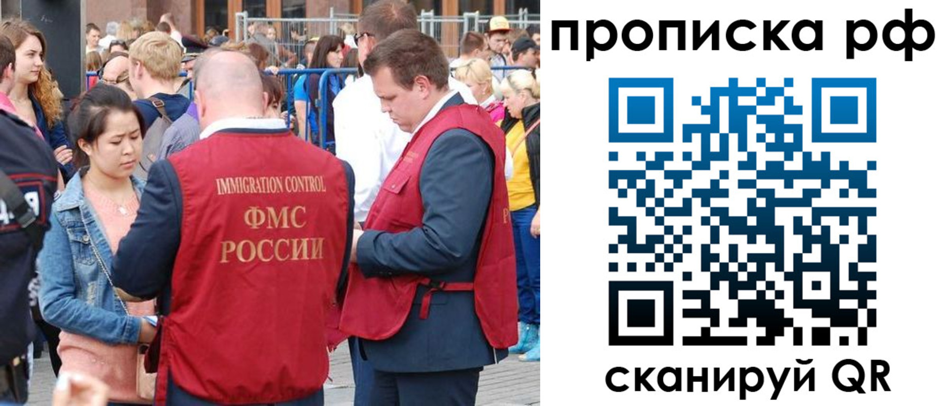 прописка 2025 в Унече