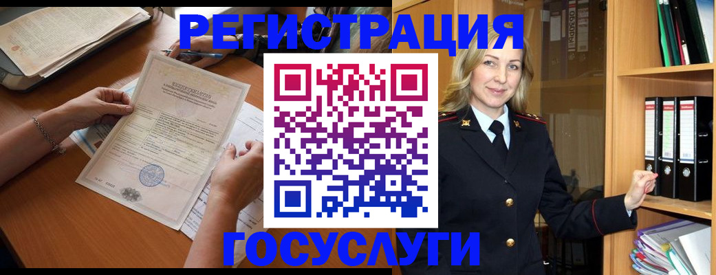 временная регистрация недорого в Унече